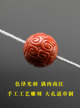 若悟天然南红雕刻配饰玛瑙隔珠