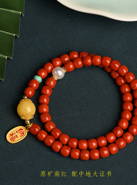 天然南红手串若悟原矿玛瑙女手链
