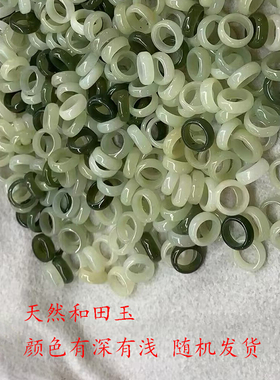 和田玉指环跑环戒指配饰吊环配件