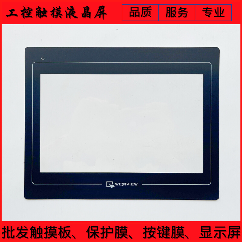 TK6100IV5WV TK6102IV5WV TK8100IV5WV 保护膜 液晶屏 - 图3