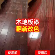 花梨木翻新漆 新人首单立减十元 21年9月 淘宝海外