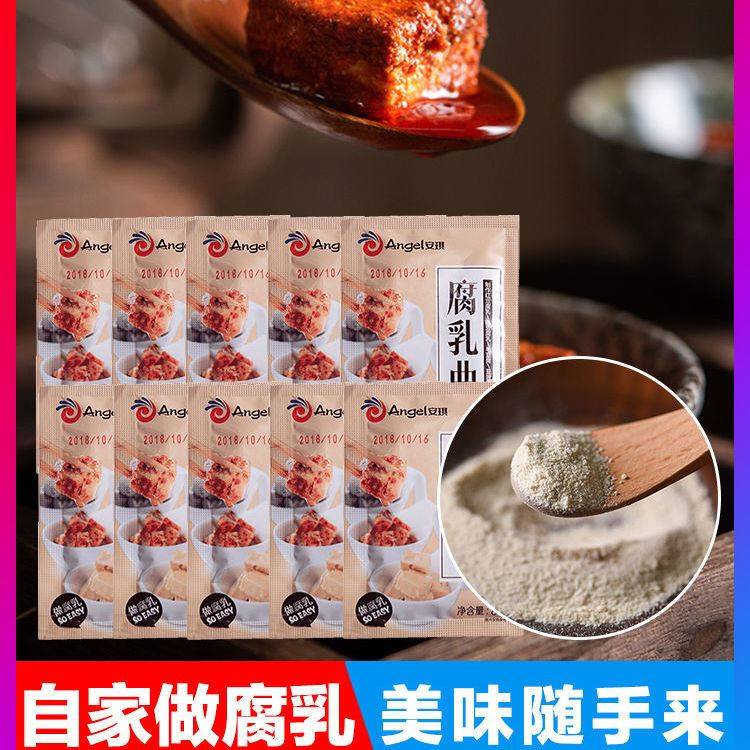 【新货】安琪腐乳曲粉旗舰店安其儿家用自制臭豆腐乳酸菌霉豆腐菌 - 图2