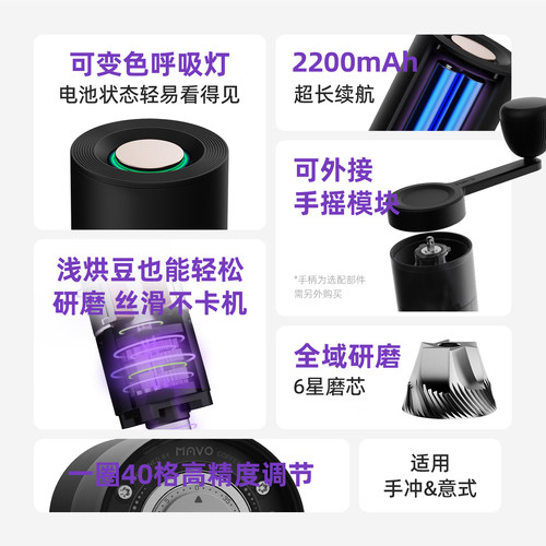 MAVO极光电动磨豆机 意式手冲自动咖啡豆研磨机磨粉器家用便携 - 图0