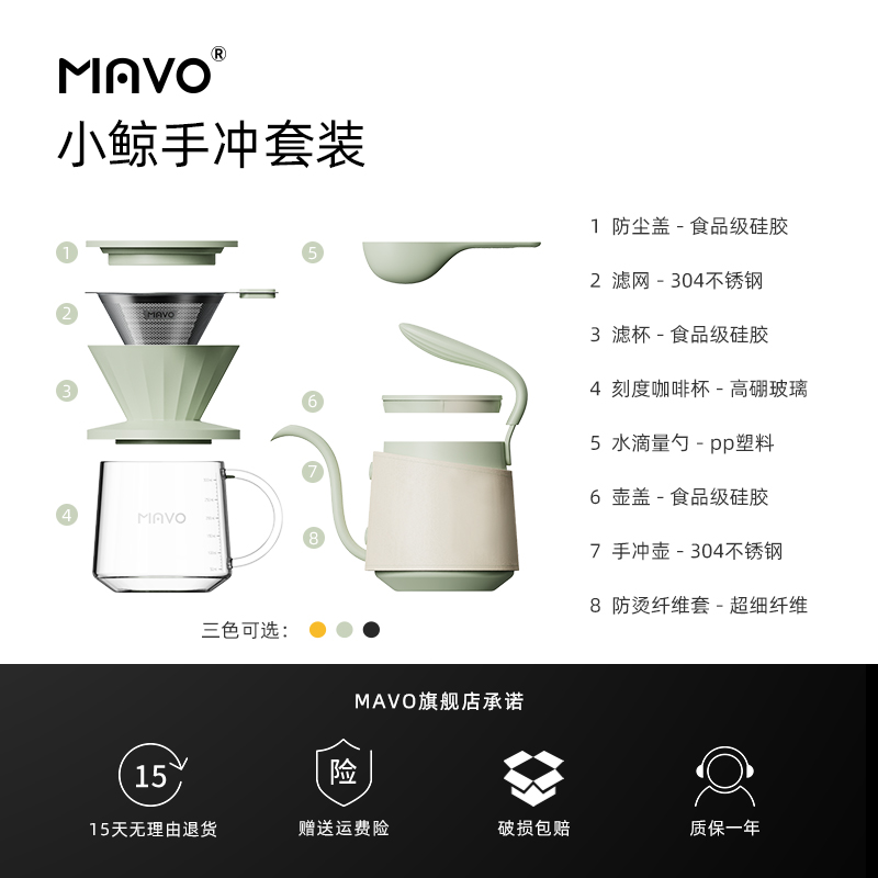 MAVO小鲸手冲咖啡壶套装 手冲壶分享壶滤杯 咖啡器具套装家用便携 - 图3