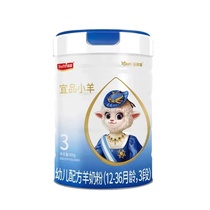 Yipindi sheep infant infant formula 800g1 segment 2 segments 3 para.