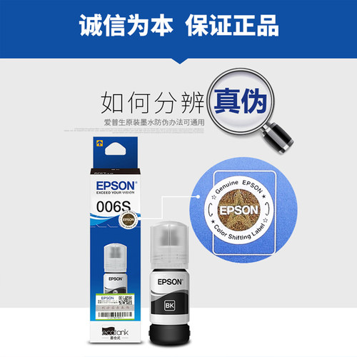 爱普生006原装墨水M2128 M2118 M1128 连供填充墨汁M1108 M2129 M1129 006s 007s打印机墨水007 - 图2