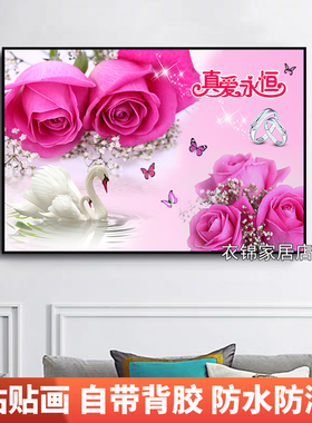 自粘贴画卧室床头装饰画免打孔餐厅客厅房间壁画现代简约酒店壁画