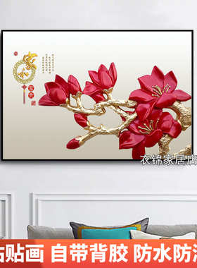 现代简约自粘免打孔卧室客厅壁画
