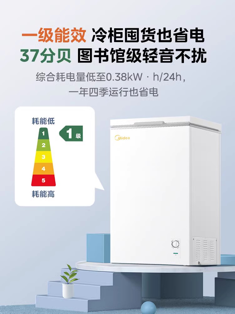 Midea/美的100L小冷柜家用商用小型一级能效冷冻冷藏两用单温冰箱 - 图2