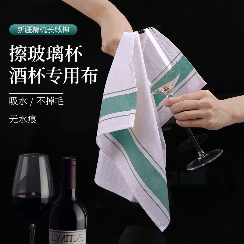 纯棉口布擦杯布擦玻璃杯子打杯布专用布红酒杯的抹布净布酒店餐具,淘宝优惠券,粉丝福利购,淘宝优惠卷