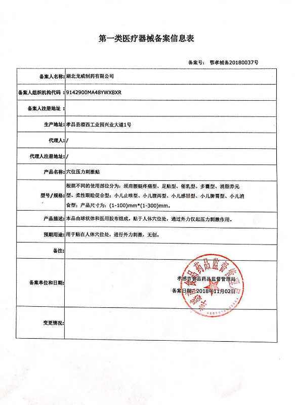 理疗子宫附件炎穴位贴 梓好医疗器械理疗仪（器械）