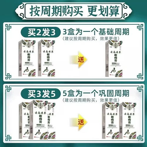 Yunnan Materia Medica геморроидная паста Аутентичная разбитая мяч Медицинская холодная сжатие Удаляет геморроидный гель Официальное подлинное зуд корень подавляющего моль