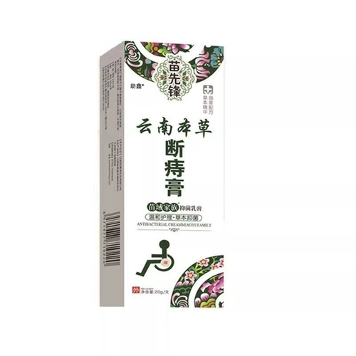 Yunnan Materia Medica геморроидная паста Аутентичная разбитая мяч Медицинская холодная сжатие Удаляет геморроидный гель Официальное подлинное зуд корень подавляющего моль