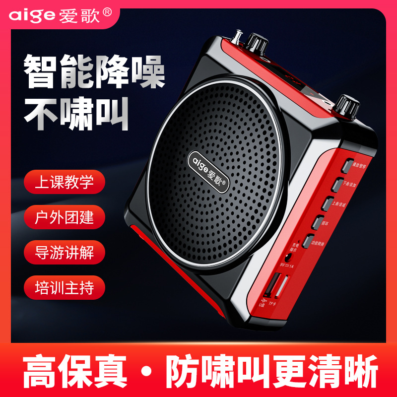 戴乐歌郎教学扩音器大音量音响便携式插卡小音箱U盘播放器爱歌 Q6