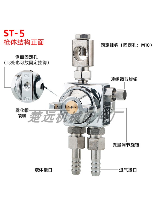 空气雾化防滴漏ST-6波峰焊助焊剂喷头ST-5脱模剂吸塑机压铸机喷嘴