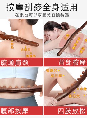 擀筋棒按摩全身通用中医刮痧开背