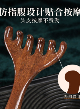 【真檀木不上漆】鹿角经络按摩梳