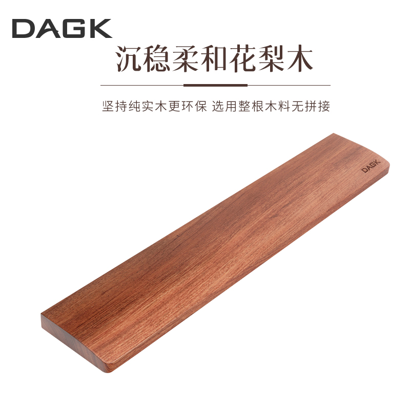 DAGK机械键盘花梨木手托61键/68键/75键/98键/108键纯实木掌托垫-图0