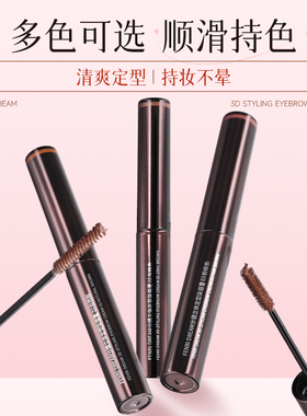 FENBI DREAM分镜立体定型染眉膏自然不晕染持久防水防汗野生眉