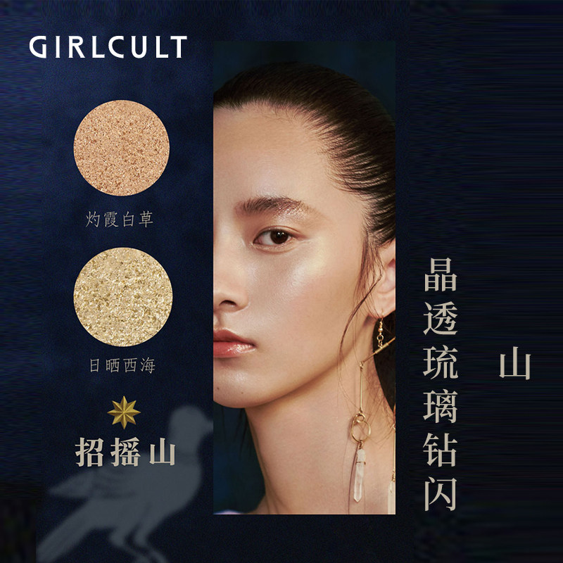 girlcult高光修容一体学生腮红盘 wowcolour高光