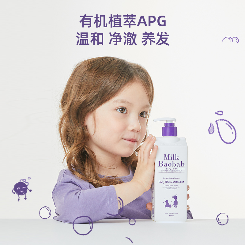 迷珂宝儿童专用洗发水护发素1000ml套装