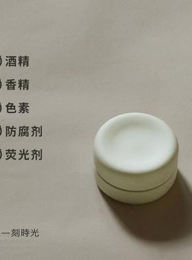 一刻时光修护屏障面霜