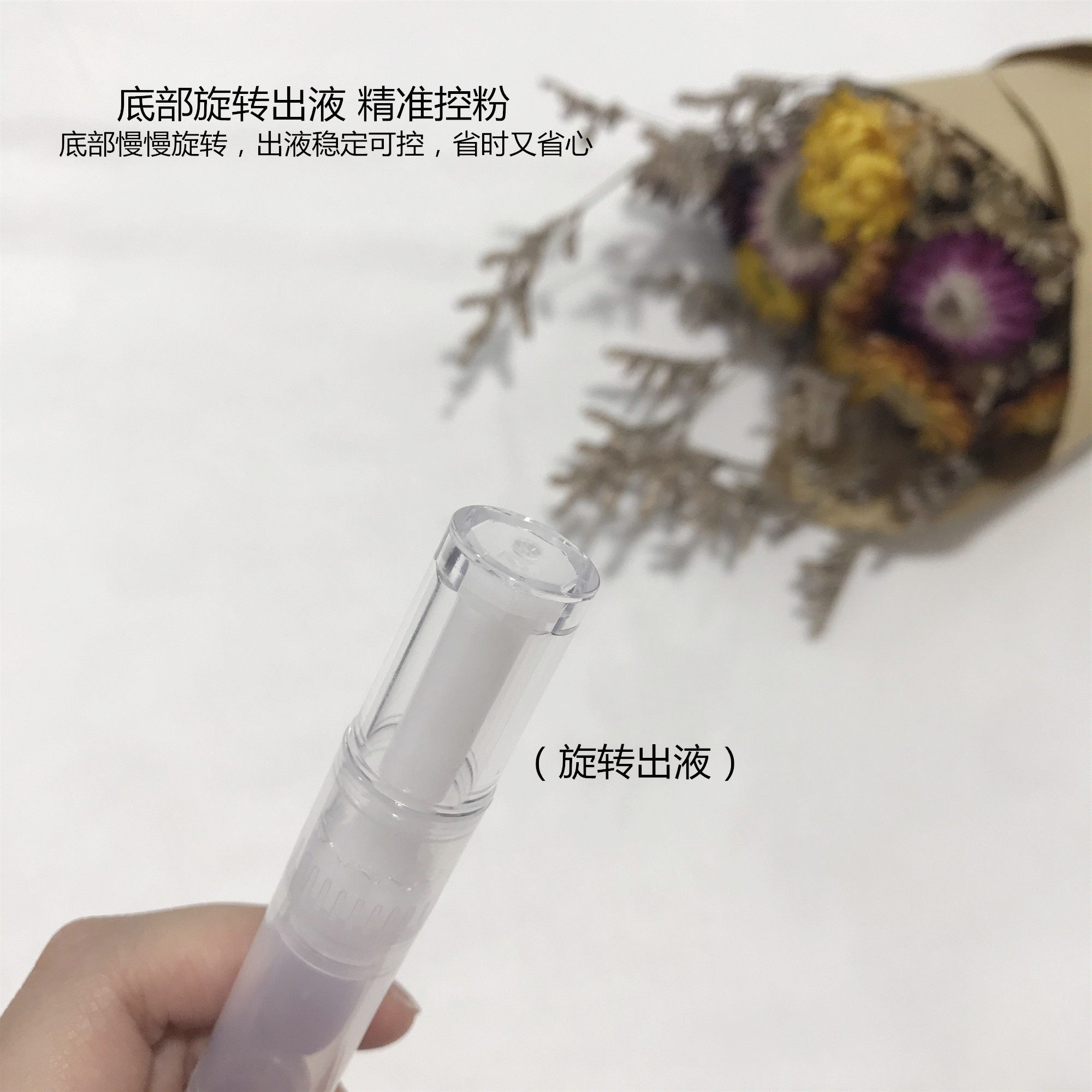 粉底液分装笔旋转真空笔空管一次性唇釉化妆旅行出差遮瑕液精华盒,淘宝优惠券,粉丝福利购,淘宝优惠卷