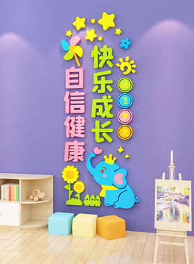 顾宫有喜托管班PVC立体墙贴