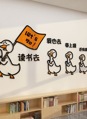 班级文化墙励志标语墙面装饰画品