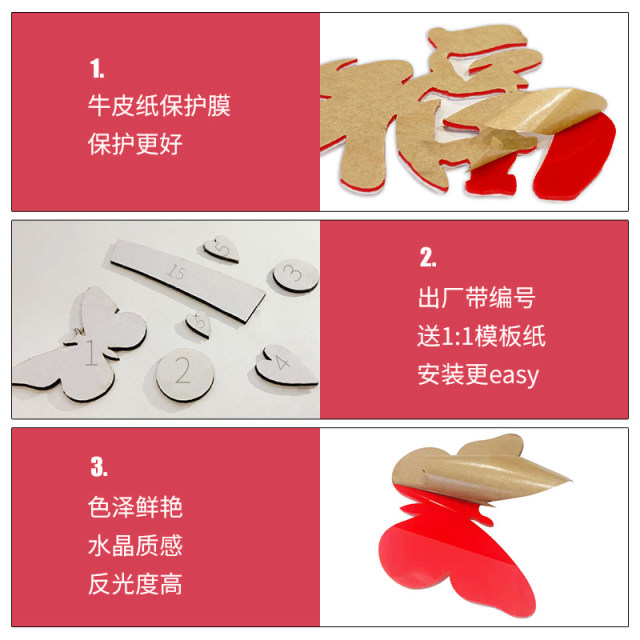 Gu Gong Youxi Class Acrylic Three-dimensional Wall Sticker