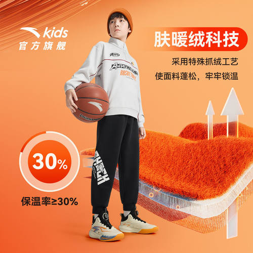 安踏儿童男大童针织运动长裤2025冬款上新舒适保暖中大童加绒裤子 - 图0