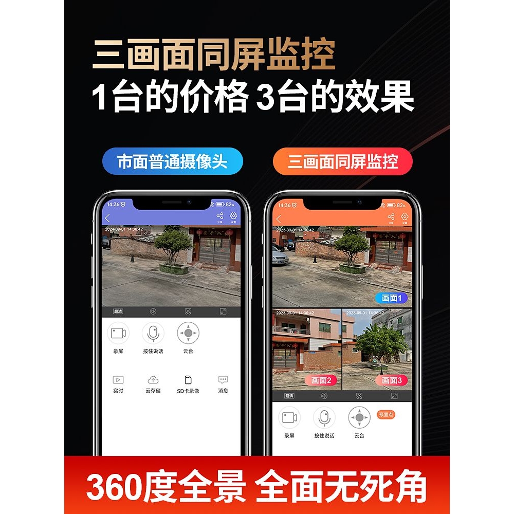 监控器360度无死角家用摄像头无线手机远程室外夜视4G太阳能摄影 - 图2