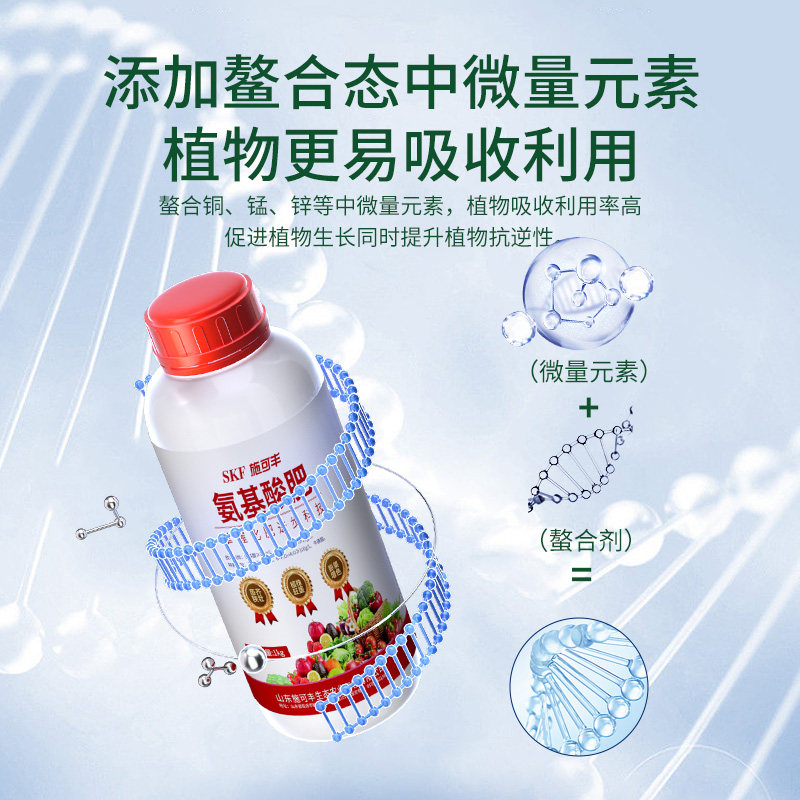 施可丰氨基酸水溶肥叶面肥通用型果树蔬菜花卉植物果树微量元素,淘宝优惠券,粉丝福利购,淘宝优惠卷