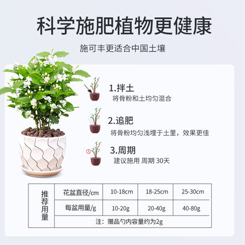 施可丰园艺骨粉花肥料有机肥种菜高磷促花盆栽植物钙肥养花专用肥 - 图3