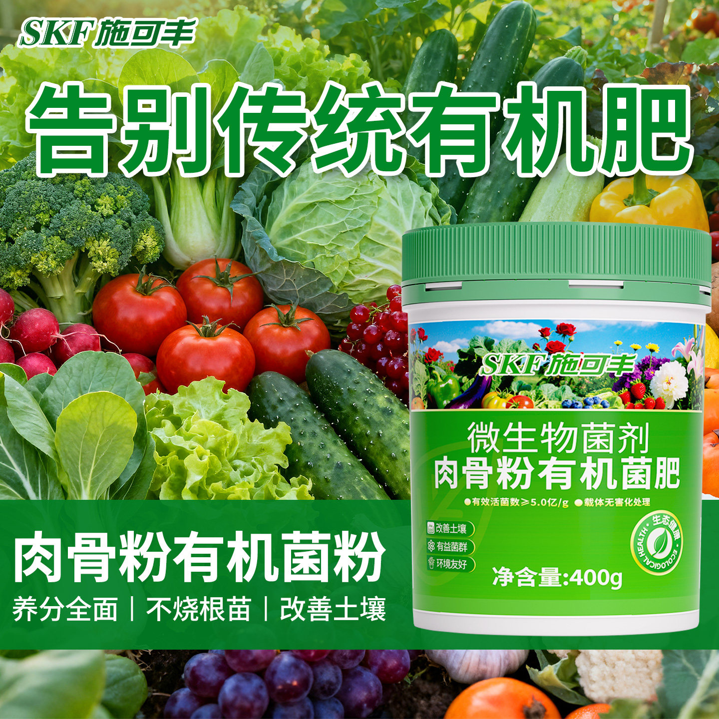 施可丰有机肥料蔬菜花卉通用家用花肥养花肉骨粉微生物菌剂菌肥,淘宝优惠券,粉丝福利购,淘宝优惠卷