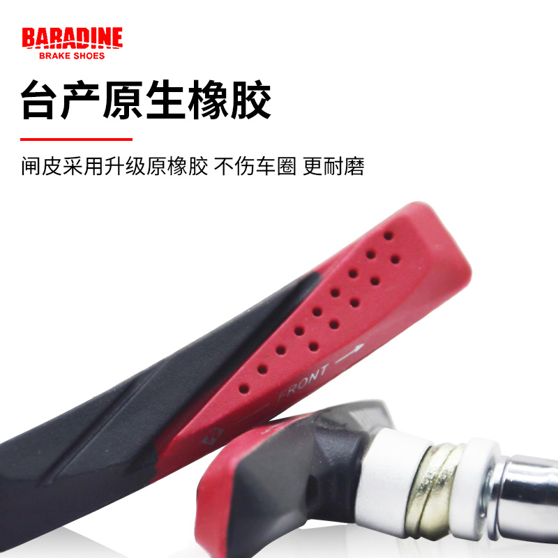 baradine永杰自行车刹车皮P8山地车V刹折叠车刹车片959V刹车块 - 图0