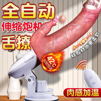 Cannon Machine woman with fully automatic telescopic female masturbator fake masculine woman with adult Spice Orgasm Special