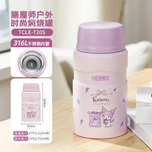 膳魔师焖烧罐保温饭盒TCLE 720ml焖粥上班族便携大容量焖烧杯保冷