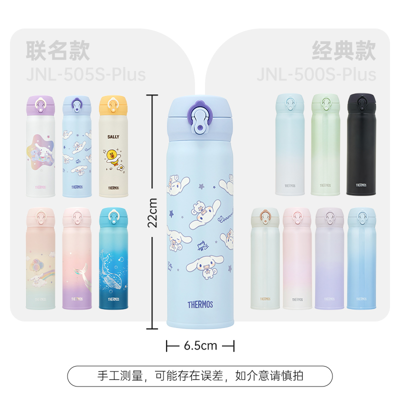 膳魔师保温杯316L不锈钢直饮大耳狗库洛米卡通水杯JNL-505学生女