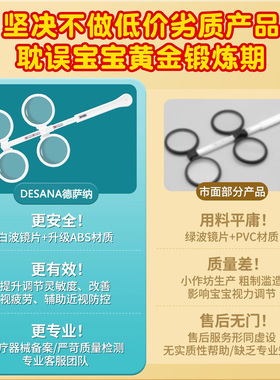 品牌授权视力训练睫状肌训练翻转