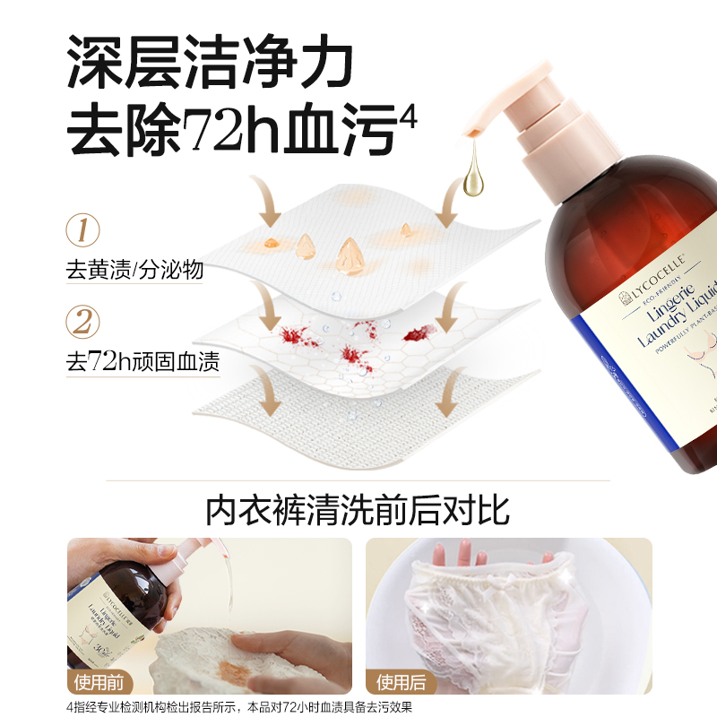 绽家内衣洗衣液内衣裤清洗液四小花旦去血渍抑菌持久留香200ml-图1