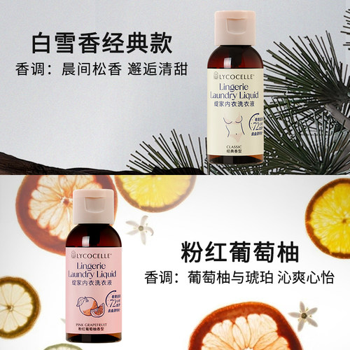 【U先试用】绽家香氛内衣洗衣液植萃抑菌去血渍持久留香40ml*2瓶 - 图1
