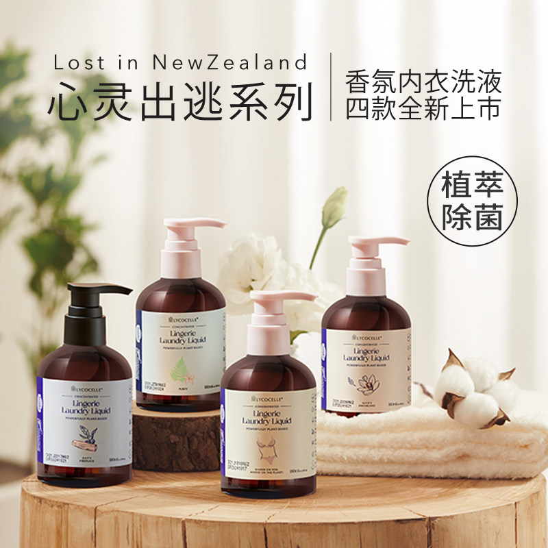 新西兰绽家白雪公主四小花旦洗衣液 绽家内衣洗衣液