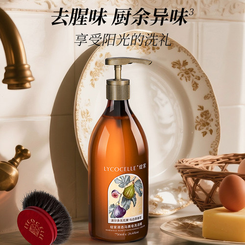绽家液态马赛皂洗洁精家用食品级洗碗液奶瓶果蔬清洁剂除菌去油污 - 图2