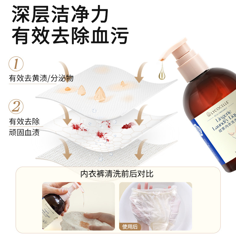 【k姐推荐】绽家香氛内衣洗衣液植萃抑菌去血渍黄渍留香200ml*4