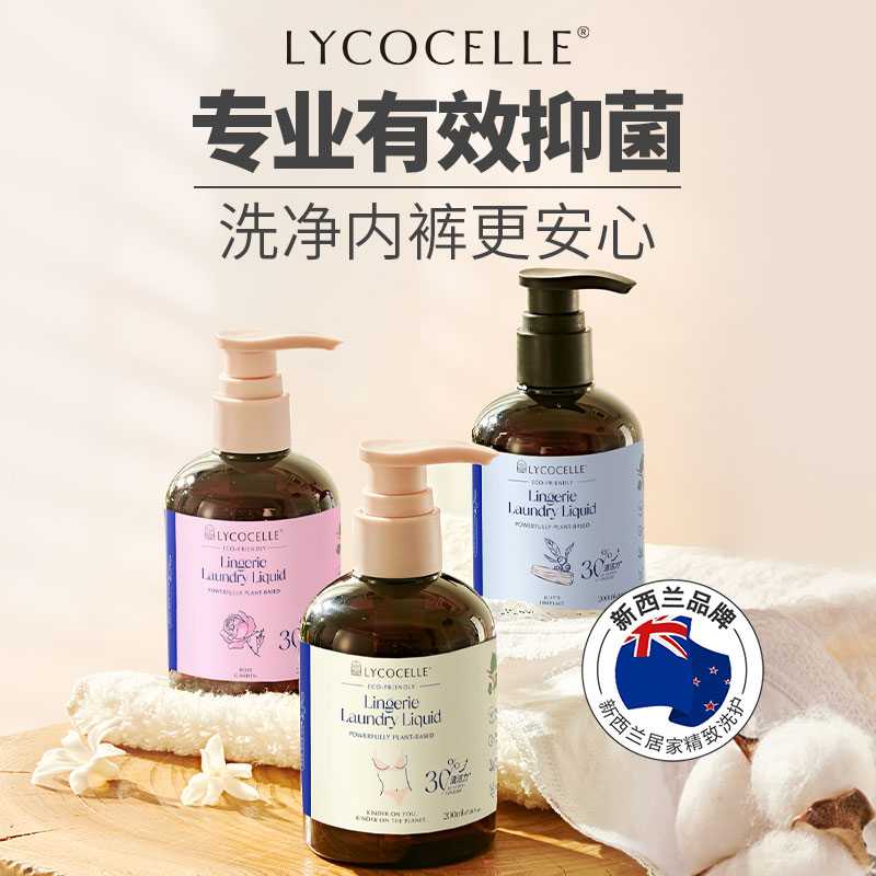 绽家内衣洗衣液内衣裤清洗液四小花旦去血渍抑菌持久留香200ml - 图1