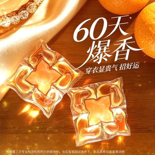 【成毅同款】绽家浓香型香水油香氛洗衣凝珠六合一持久留香60天 - 图3