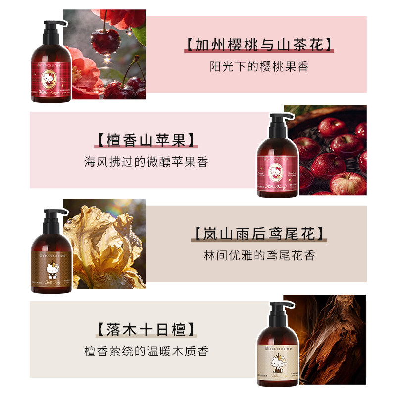 【绽家xHello Kitty】香氛内衣洗衣液内衣裤专用清洗液抑菌去血渍,淘宝优惠券,粉丝福利购,淘宝优惠卷