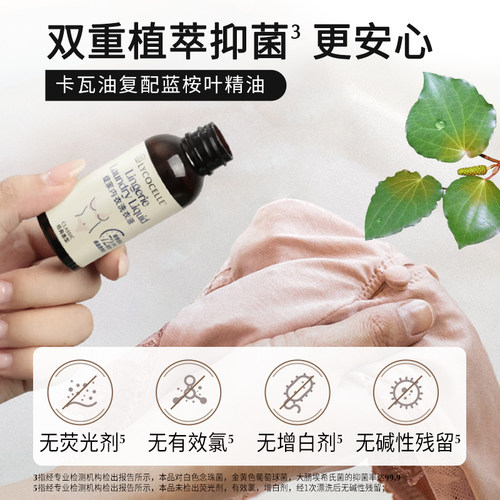 【U先试用】绽家香氛内衣洗衣液植萃抑菌去血渍持久留香40ml*2瓶 - 图3