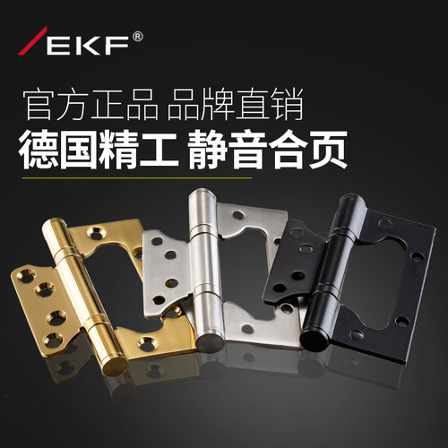 德国EKF子母合页4寸门3.0静音木门免开槽房门304不锈钢加厚木门 - 图0